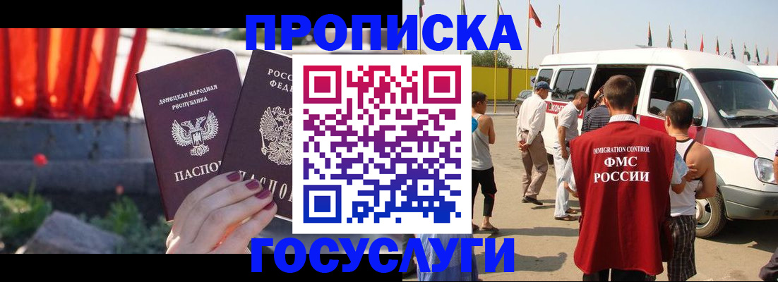 регистрация в Псковской области