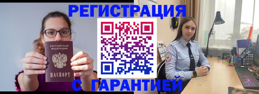 миграционный учет в Псковской области