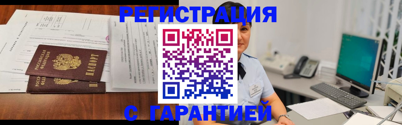 временная регистрация законно в Псковской области