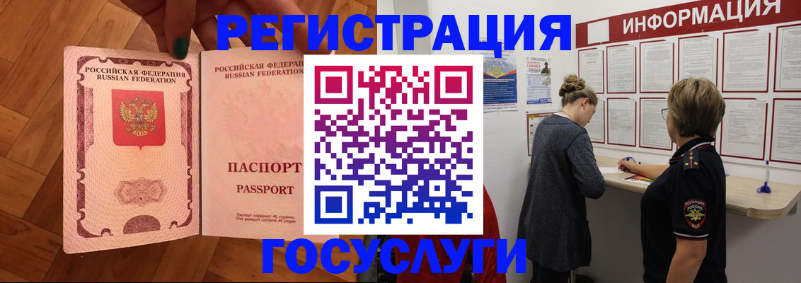 временная регистрация собственник в Псковской области